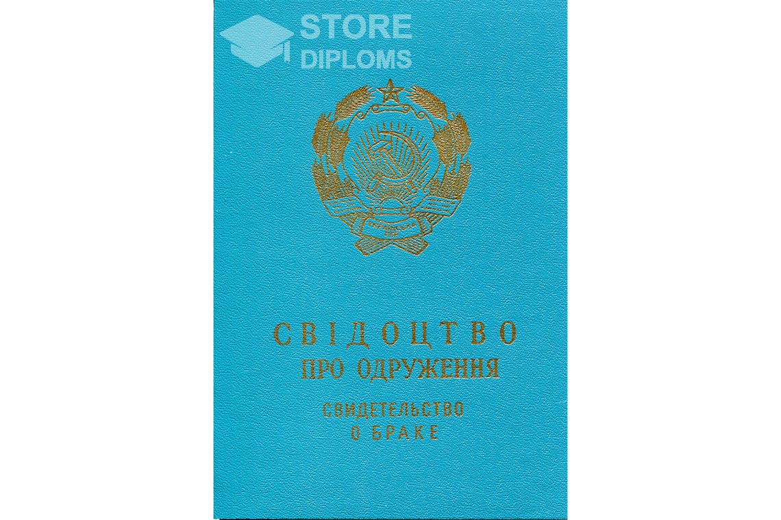 Украинское Свидетельство о Браке обратная сторона, в период c 1959 по 1969 год - Южно-Сахалинск