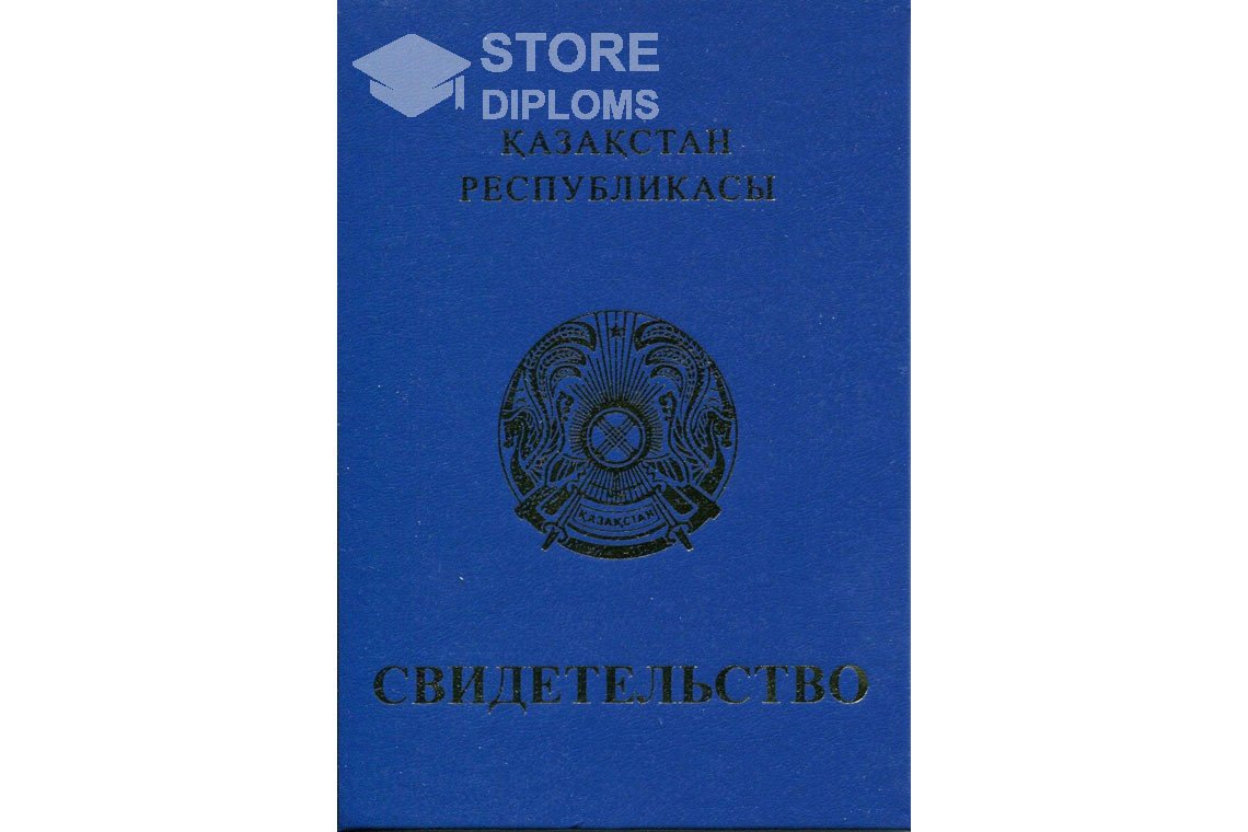 Обратная сторона аттестата за 9 класс Казахстан - Южно-Сахалинск